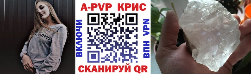 A-PVP кристаллы  Купить  Грайворон 
