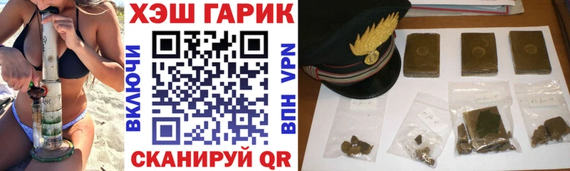 Купить закладки Грайворон ГАШИШ VHQ