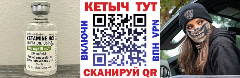 Купить  Грайворон  КЕТАМИН VHQ 