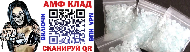 Первитин Methamphetamine  Купить  Грайворон 